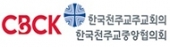 한국천주교주교회의